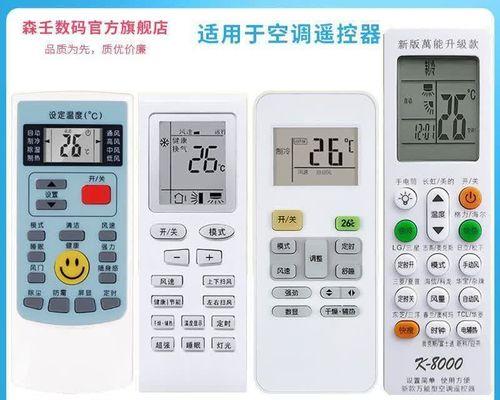 志高空调E7故障解析与维修方法（探索志高空调E7故障的原因和解决办法）