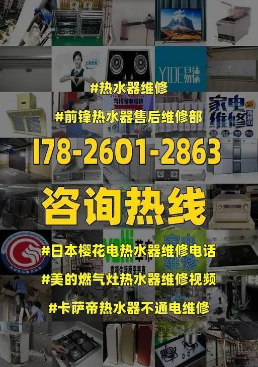 如何正确清洗樱花热水器（简单易行的清洗方法让您的热水器持久耐用）