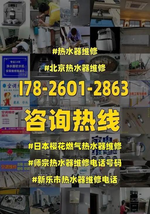 如何正确清洗樱花热水器（简单易行的清洗方法让您的热水器持久耐用）