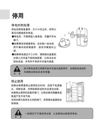 海尔冰箱白屏故障解决方法大揭秘（轻松解决海尔冰箱白屏）