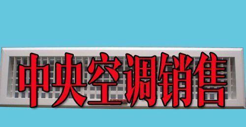 降低中央空调噪声的有效方法（如何解决中央空调噪声问题）