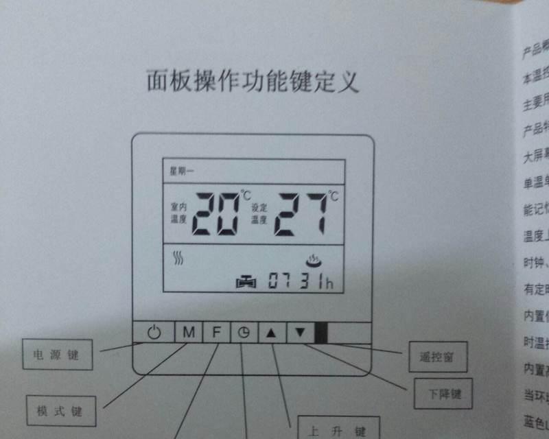 松下中央空调故障E16解决方法（维修故障E16的步骤及注意事项）