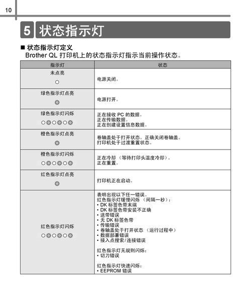 电脑设置中如何更改打印机名称（教你简单修改打印机名称的步骤）