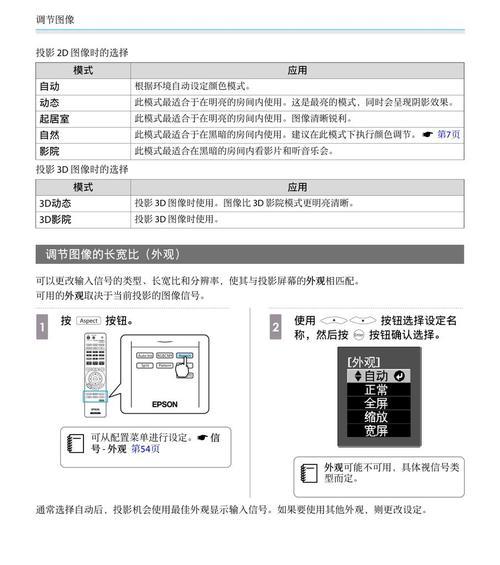 投影仪电源电压过高的应对方法（解决投影仪电源电压高的问题）