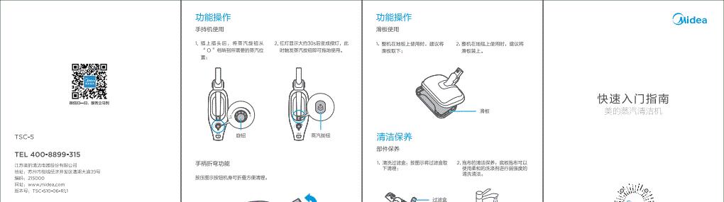 如何正确清洗美的翻盖吸油烟机（轻松掌握清洗技巧）