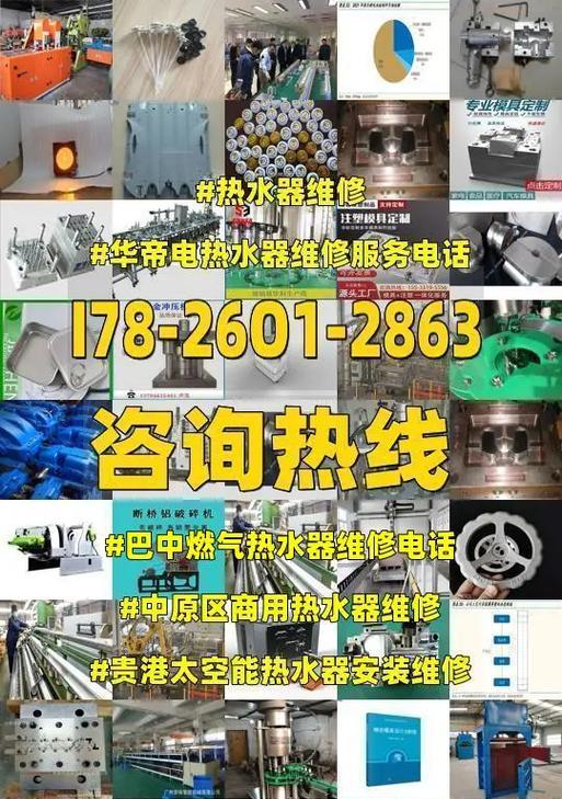 华帝燃气热水器E8故障解析（解决E8故障）