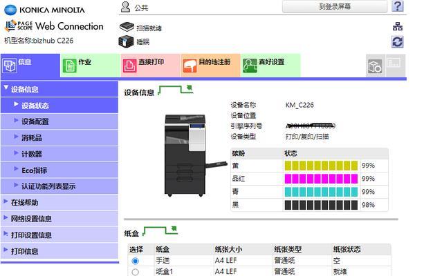 打印机怎么检查是否有故障？故障排查的正确步骤是什么？