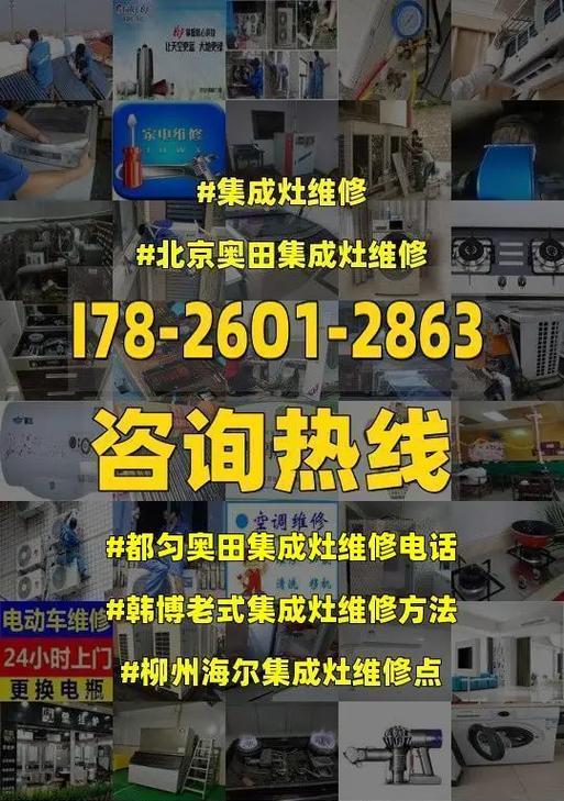 奥田集成灶如何检测？检测过程中常见问题有哪些？