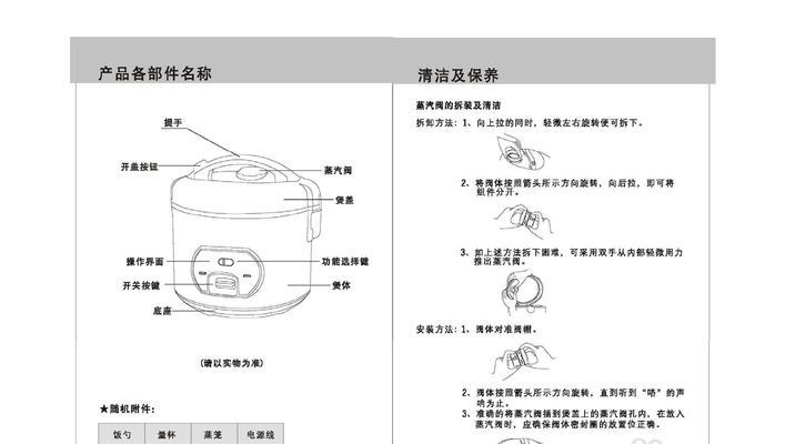 智能电饭煲显示e0错误怎么回事？解决方法有哪些？