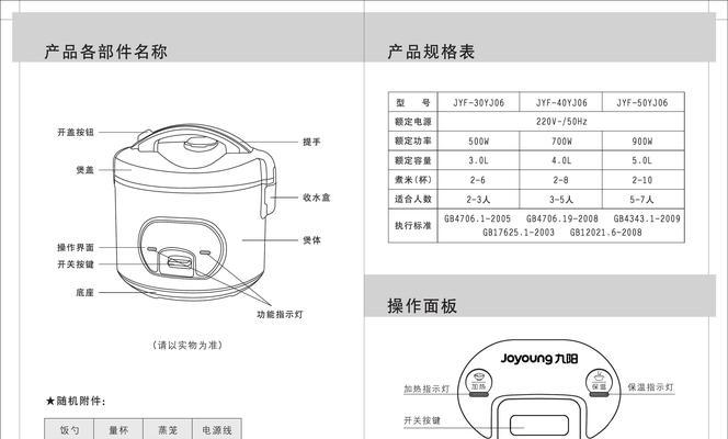 智能电饭煲启动后立即停止工作？故障原因及维修方法是什么？