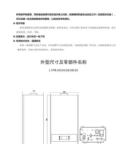 壁挂炉积碳如何去除？有效去除积碳的步骤是什么？