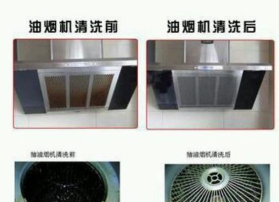 油烟机不用了怎么清洗？不使用时的保养方法是什么？