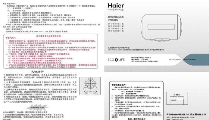 海尔热水器老款如何清洗？清洗步骤和注意事项是什么？