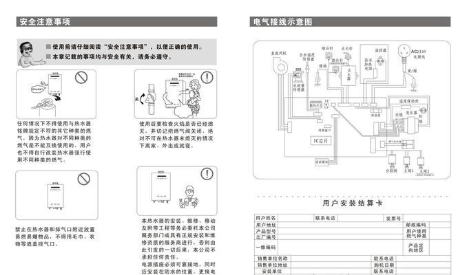 海尔热水器老款如何清洗？清洗步骤和注意事项是什么？