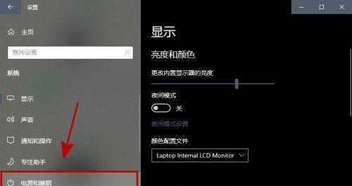 电脑自动休眠怎么办？如何调整电源设置防止意外休眠？