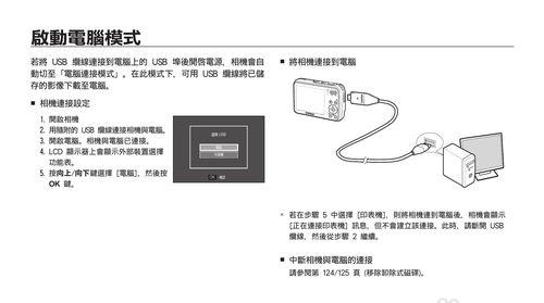 三星智能显示器怎么设置？常见问题及解决方法是什么？