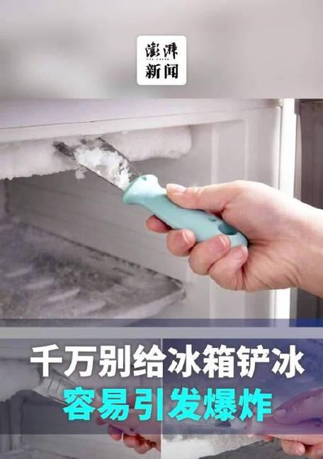 冰箱雪种为什么会泄露？如何预防和处理？