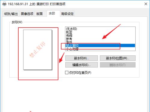 打印机打印设置方法是什么？遇到问题如何解决？