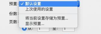 打印机打印设置方法是什么？遇到问题如何解决？